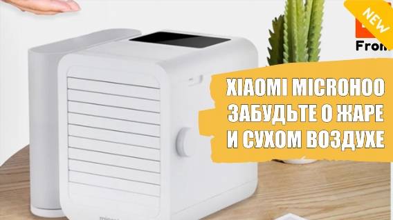 Мобильный кондиционер воздуха для дома купить