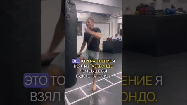 ЛУЧШЕЕ  УПРАЖНЕНИЕ ДЛЯ  УДАРНОЙ ТЕХНИКИ НОГ ??