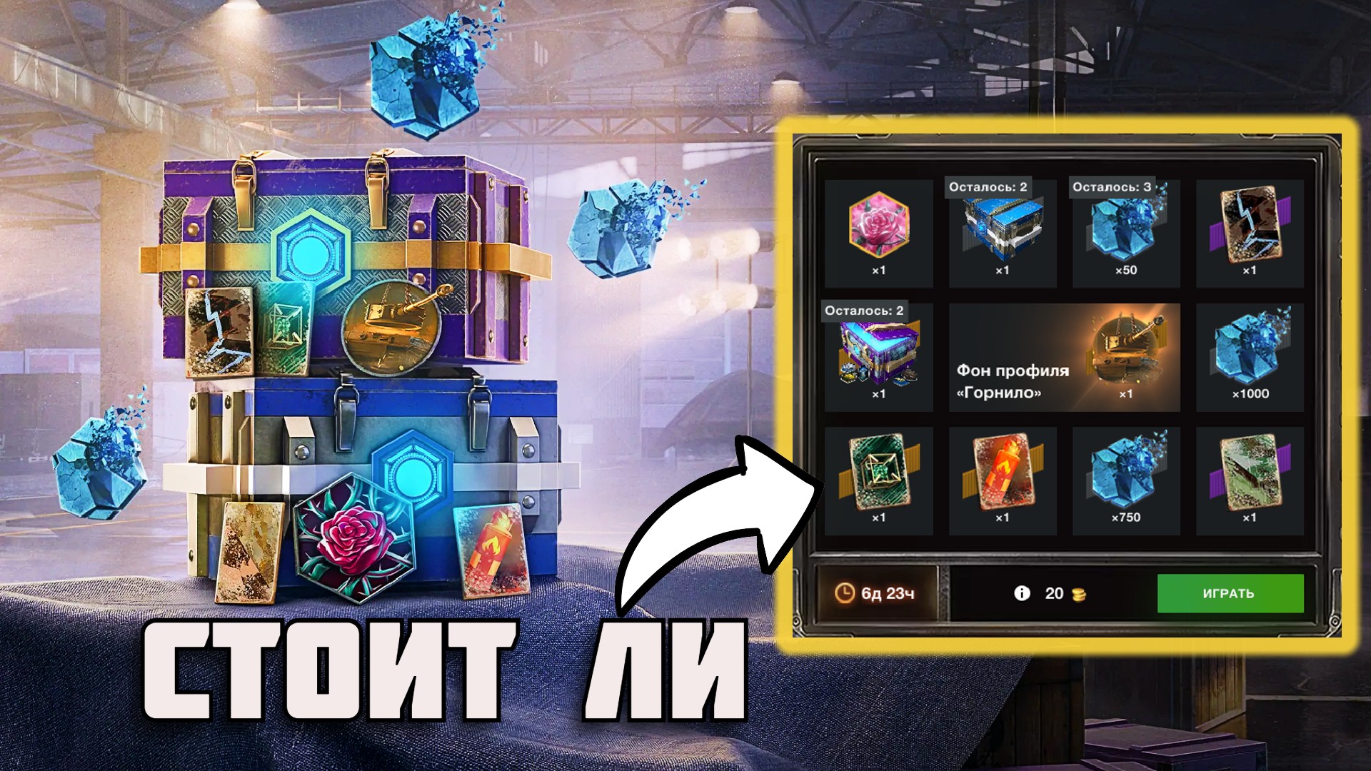 розыгрыш с кастомизация wot blitz/tanks blitz