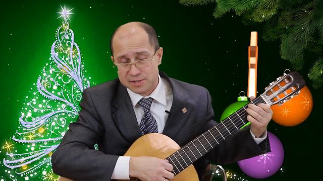 Алексей Ветров песня новогодняя бодрящая