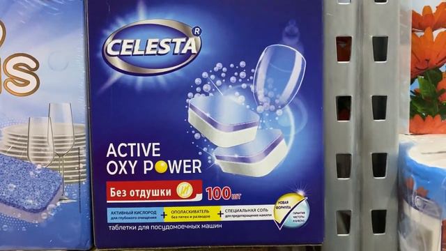 В ДОБРОЦЕН МОЖНО КУПИТЬ ВЫГОДНО/СТИРАЛЬНЫЙ ПОРОШОК ЗУБНУЮ ПАСТУ И ЕЩЁ МНОГО ЧЕГО