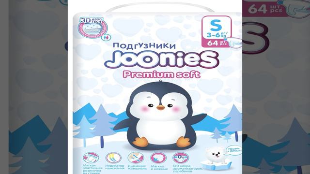 Подгузники детские JOONIES Premium Soft S - краткий обзор