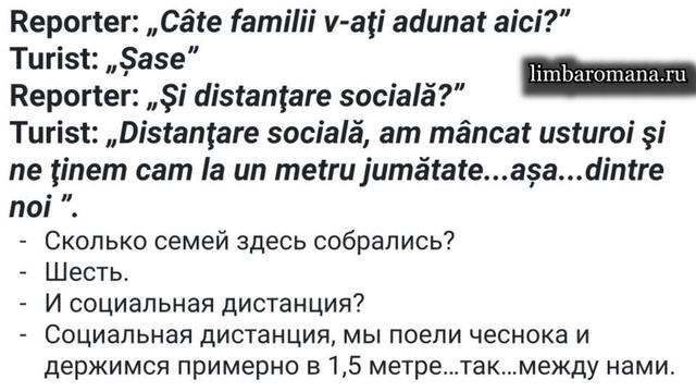 Разбор румынских новостей. Актуальный румынский язык.