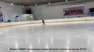 Милана Гайдар, воспитанница секции ⛸фигурного катания на коньках Удачнинского отделения КСК