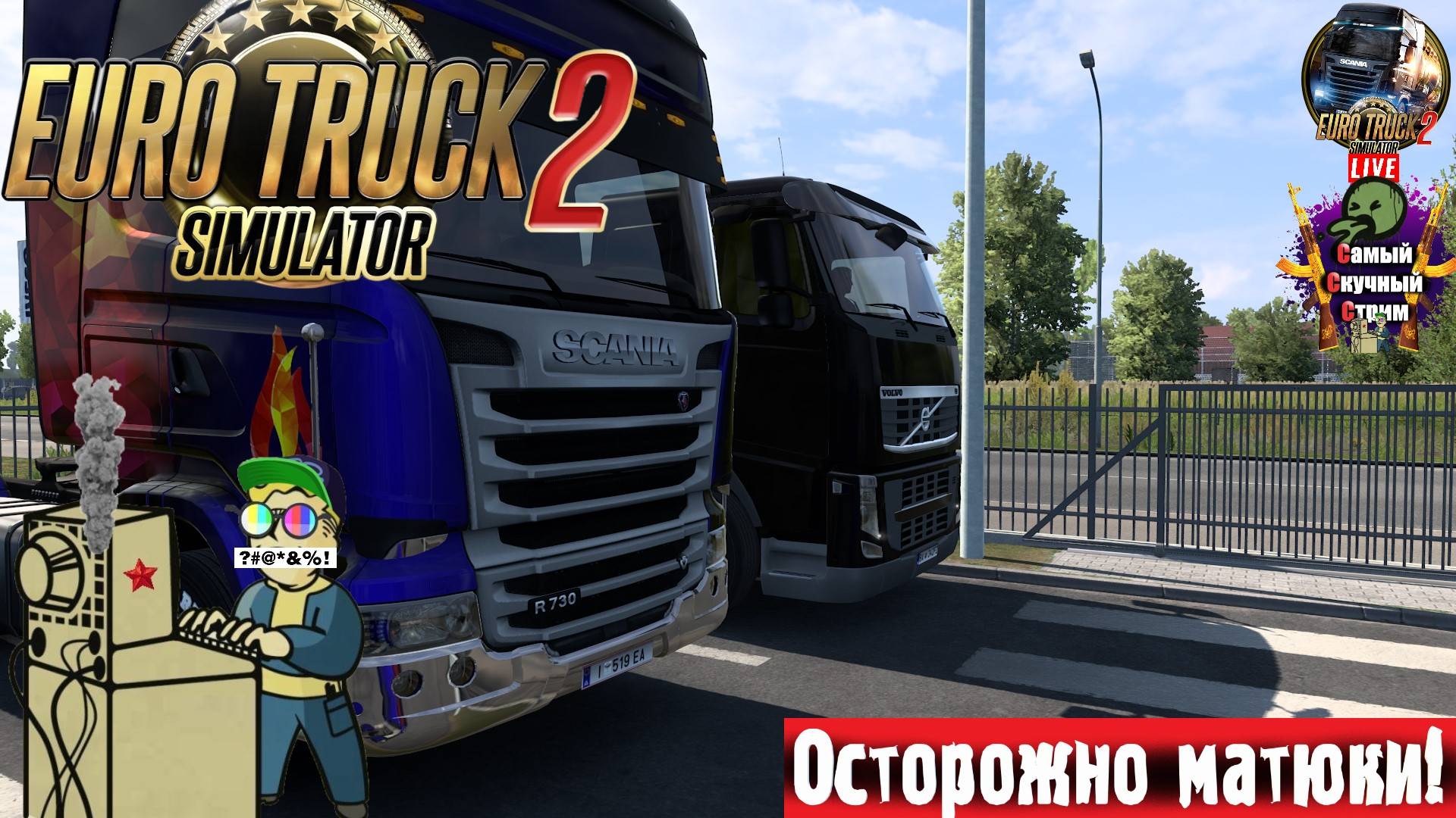 Euro Truck Simulator 2 | ETS 2 ЕТС 2 | Дизель  #стрим #ets2 #eurotrucksimulator2