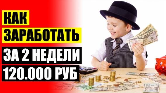 🔔 ЧТО ПРОДАТЬ В ИНТЕРНЕТЕ ⚪ САМАЯ ВОСТРЕБОВАННАЯ РАБОТА В ИНТЕРНЕТЕ ✔