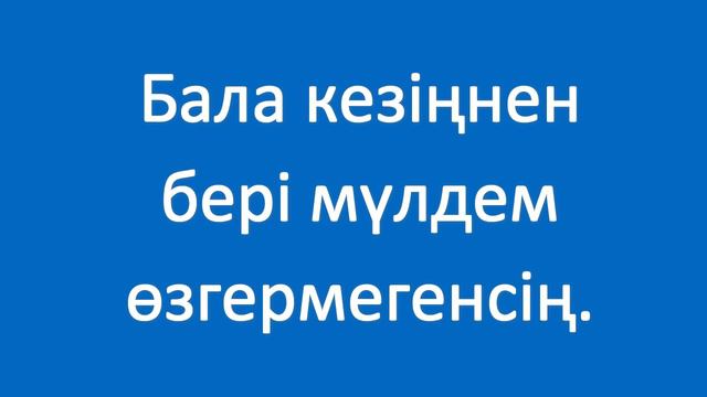 Маңызды бірдеңе ме? Полезные фразы на казахском языке. Сборник 2, часть 9