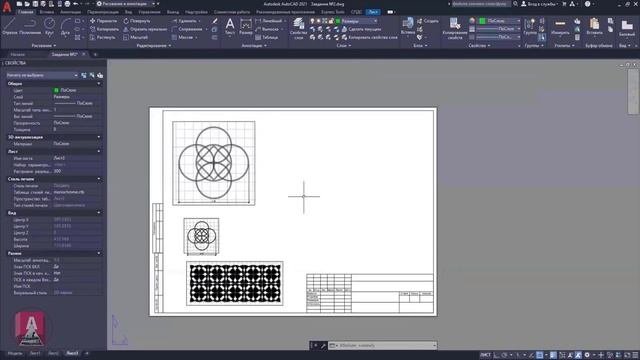 AutoCAD 3. Орнамент Масив та Блок: Побудова Масштаб Масиви та Блоки