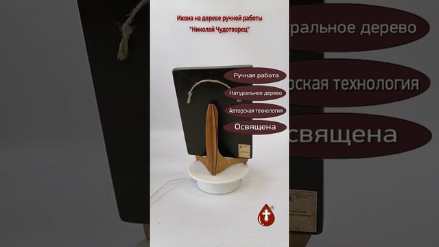 Николай Чудотворец, 15x20x1,8 см, арт Ид25297