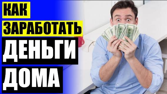 🤘 Рублевые краны с моментальной выплатой на кошелек 🤘 Авито тихорецк вакансии для мужчин ⚡