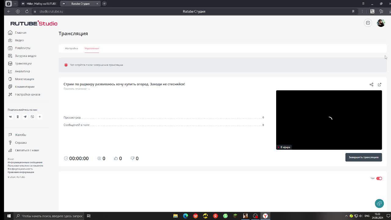 Стрим по радмиру развиваюсь хочу купить огород. Заходи не стесняйся!