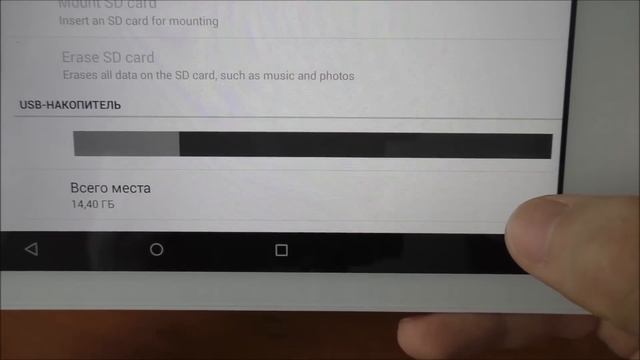Планшет не видит флешку. Что делать?