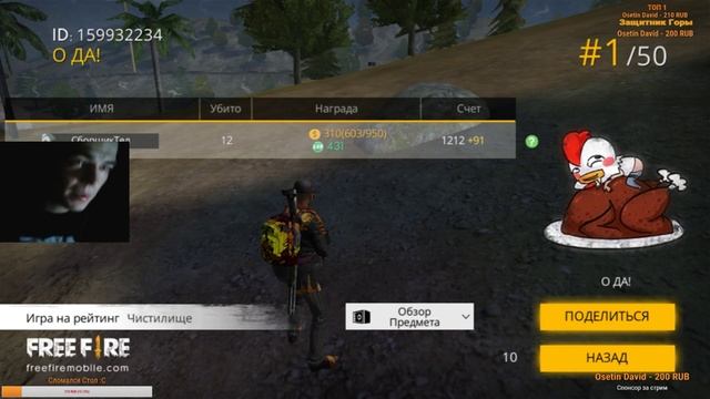 Free Fire ЧИТАЮ ЧАТ ЗАХОДИ , ОДНОМУ СКУЧНО :C НАБОР В КЛАН ИГРАЮ С ПОДПИСЧИКАМИ РОЗЫГРЫШ !!!