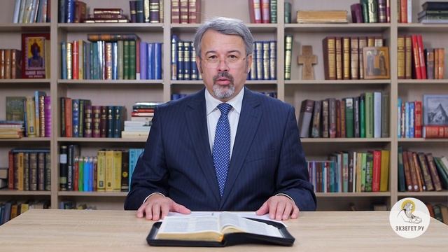 Андрей Иванович Солодков - Библия. Ветхий Завет. Бытие. Глава 49. Толкование
