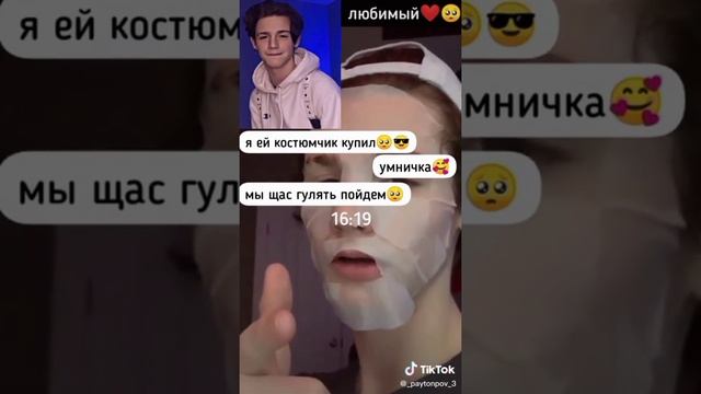 Переписки про Пэйтона и Т/и милые/смешные/грустные/ 24 часть✨