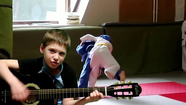 Песня про неловкого дзюдоиста - Сергей Шолох. Миша 7 лет.