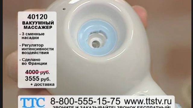 Вакуумный массажер