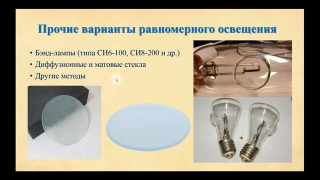Принцип Кёлера - Теория