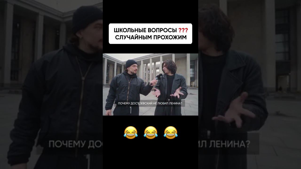 Вопросы про Достоевского поставили прохожих в тупик! #кзп