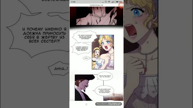 Озвучка манги  Свет и тень. Эпизод 1 18