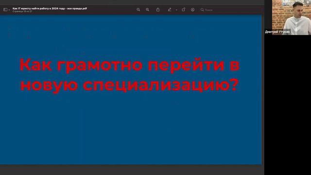 Как IT юристу найти работу в 2024 году