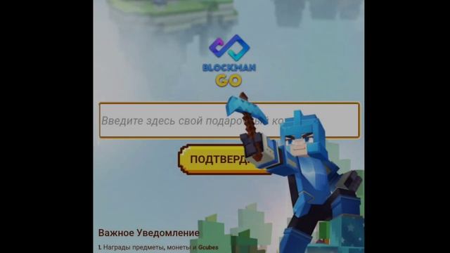 ВСЕ РАБОЧИЕ КОДЫ НА ГКУБЫ ЗА ОКТЯБРЬ//BLOCKMAN GO КОДЫ 2022