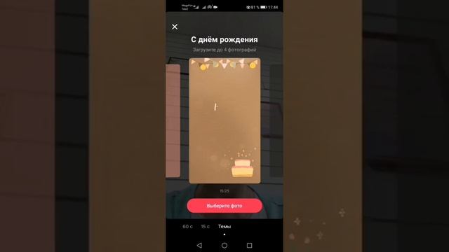 Тик Ток Как сделать видео