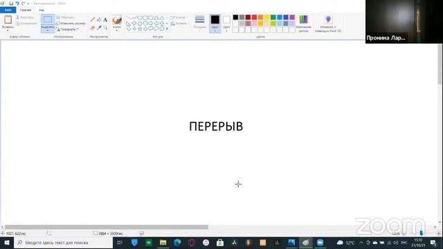 21.10.2021_ИТ_Осваиваем мобильн.устройства_G-02032833_Никифоров Е.Р_АНО Центр Ломоносовец