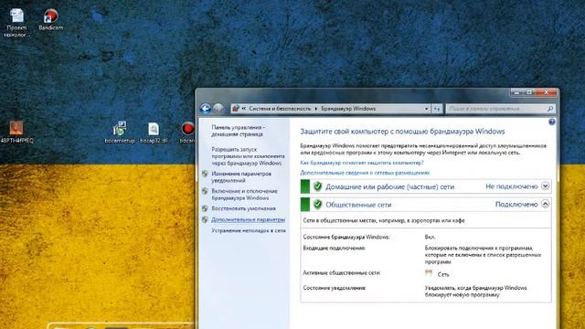 Установка Bandicam от Amigo