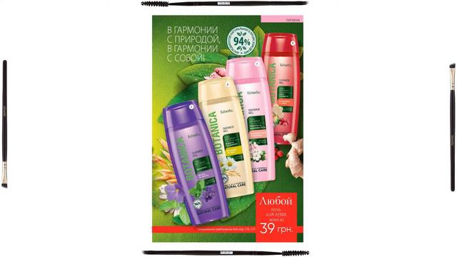 ФАБЕРЛИК КАТАЛОГ 6 2020 Украина ❤️ Новинки компании ❤️ faberlic katalog 6 2020
