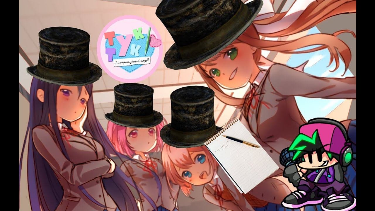 "Загрузи меня" - Doki Doki Literature Club Plus