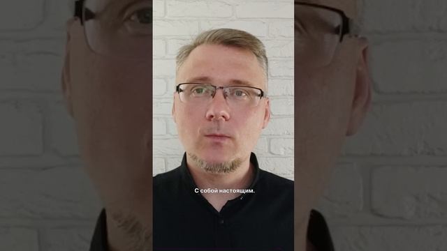 Встреча с самим собой