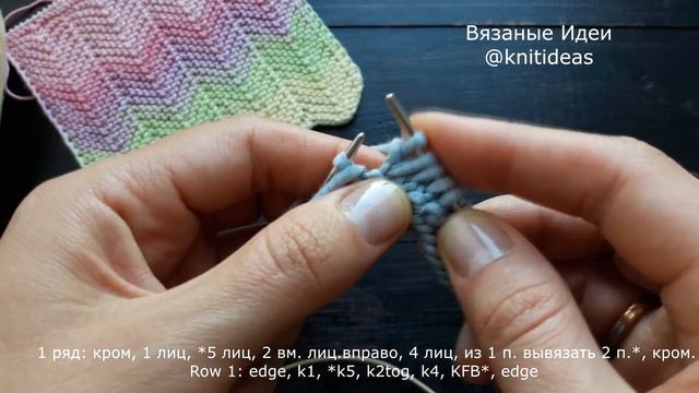 Потрясающий узор из 1 ряда. Узор Зигзаг, Шеврон. Chevron Zigzag Stitch Pattern