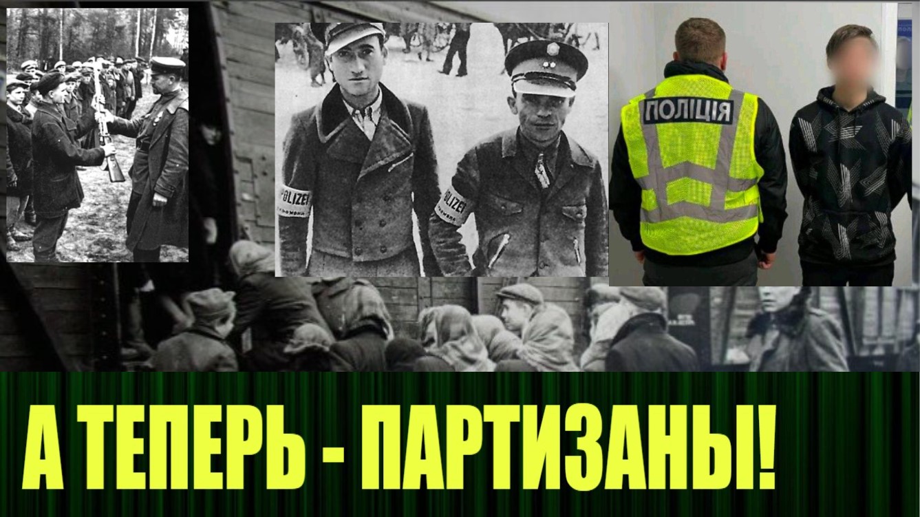 Найти отличия на Украине сегодня и во времена оккупации фашистами, практически невозможно