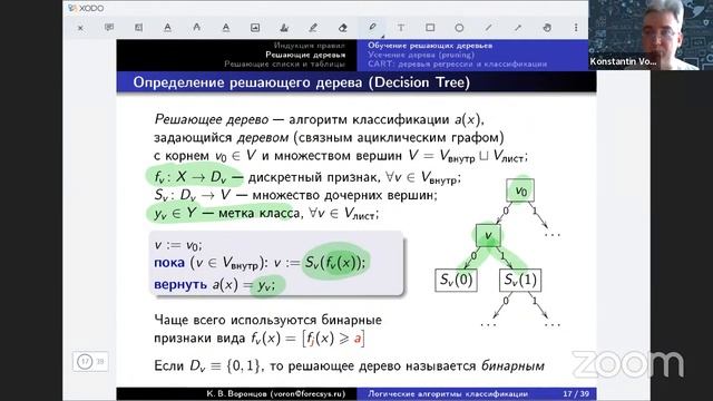 Машинное обучение, лекция 8