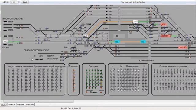 Играем в Train Director Грязи-Воронежские