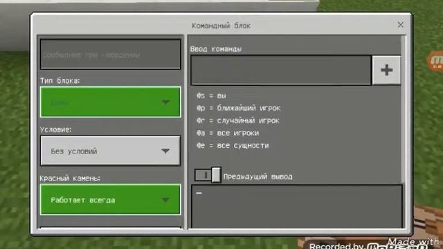 КАК СДЕЛАТЬ АВТО-ОЧИСТКУ? | Minecraft PE: ТУТОРИАЛЫ ПО КОМАНДНЫМ БЛОКАМ