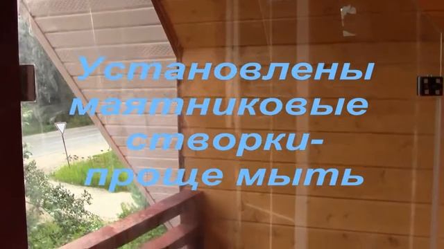 Безрамное остекление