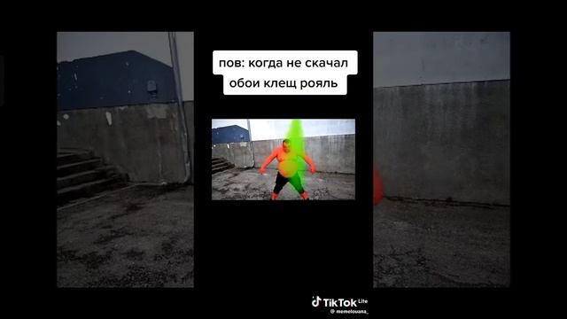клещ рояль