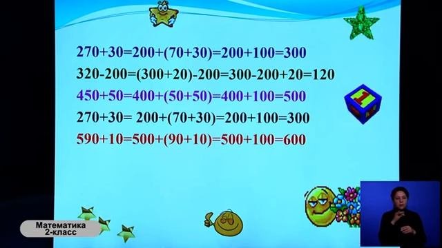 2-класс. Урок математики. 27.04.2020 г.