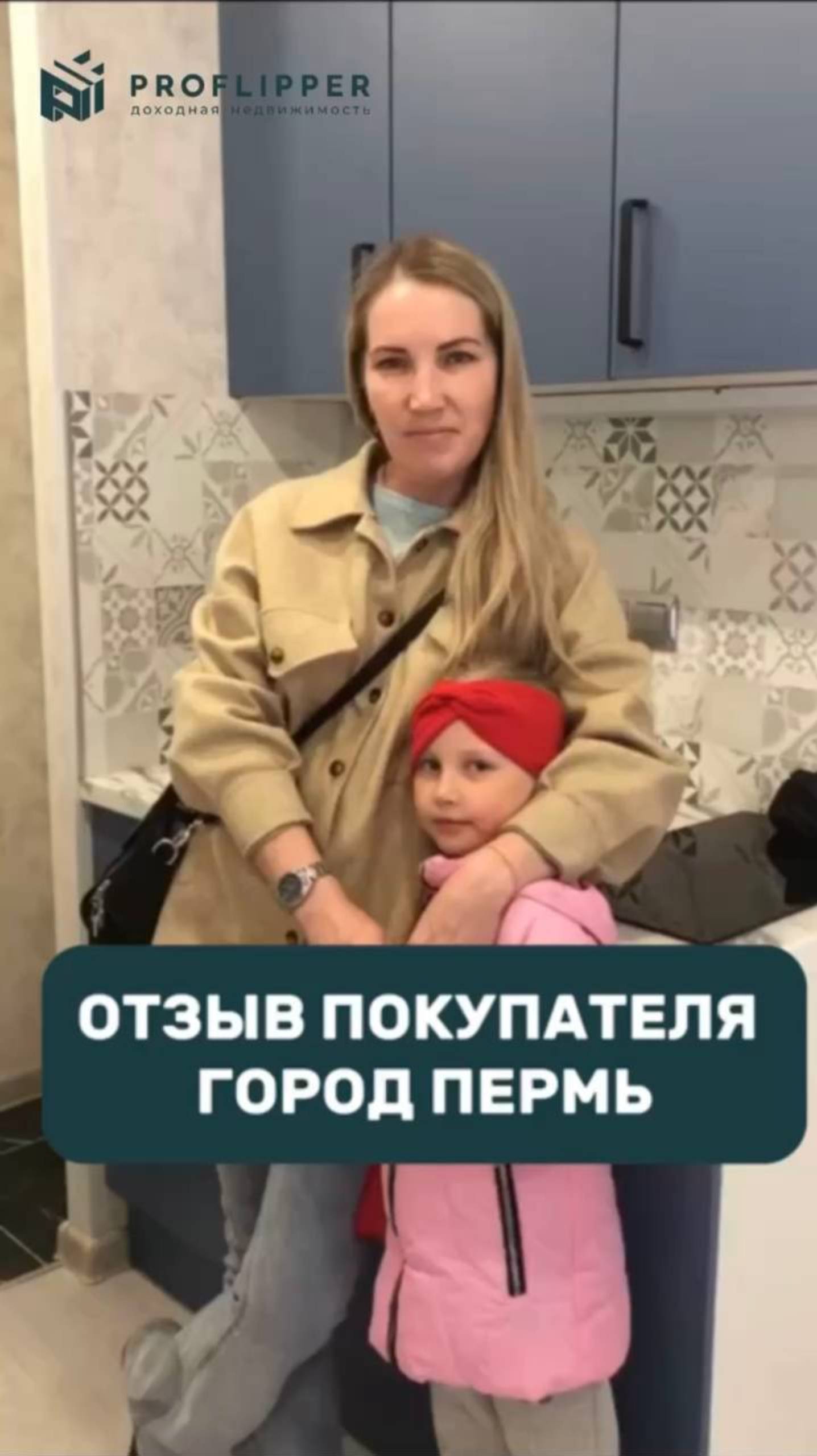 Отзыв покупателя