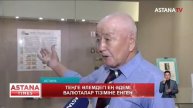 Елордада Ұлттық валюта күніне орай көрме өтті