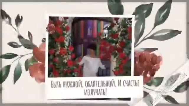 С праздником дорогие Мамочки - работницы детского приюта.
