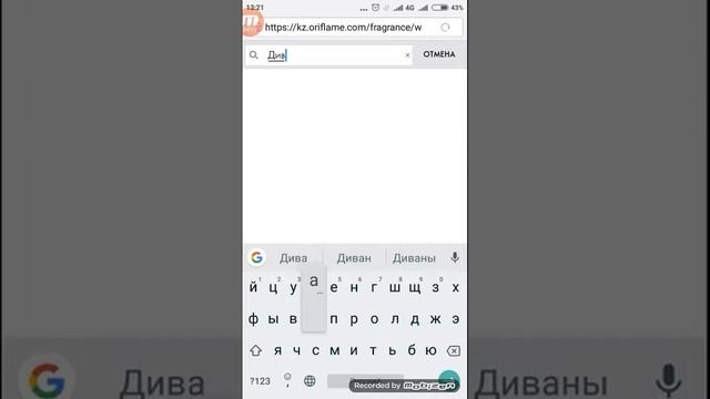 Интернет - магазин Компании Oriflame.Что и где?