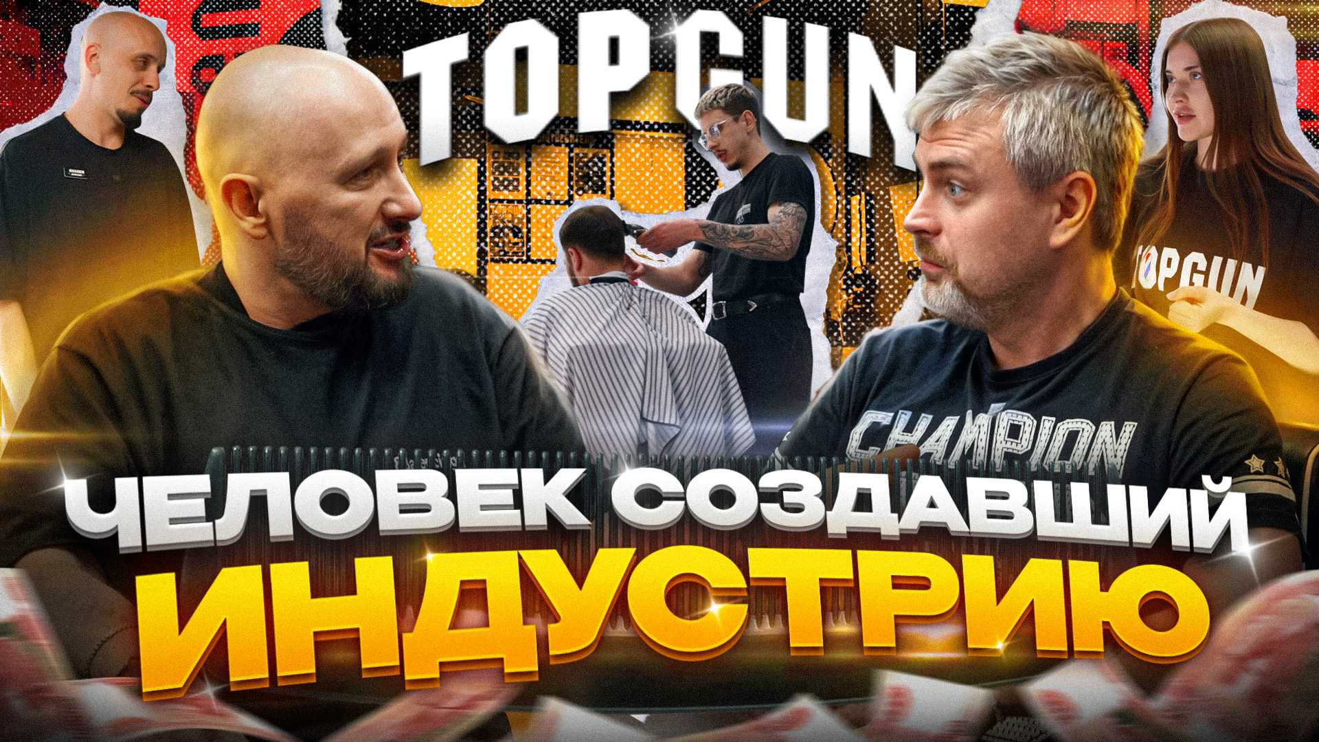 Франшиза TOPGUN! Готовый бизнес! Интервью с основателем Алексеем Локонцевым! Мы В ДЕЛЕ!