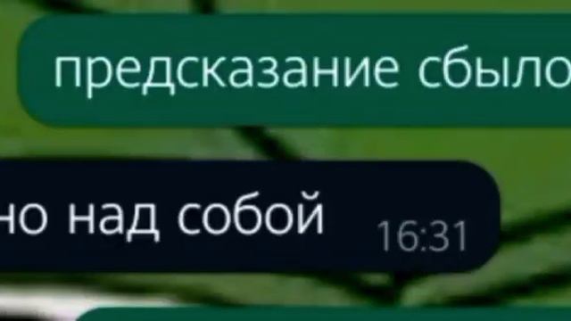 Король и шут "Ведьма и Осел"