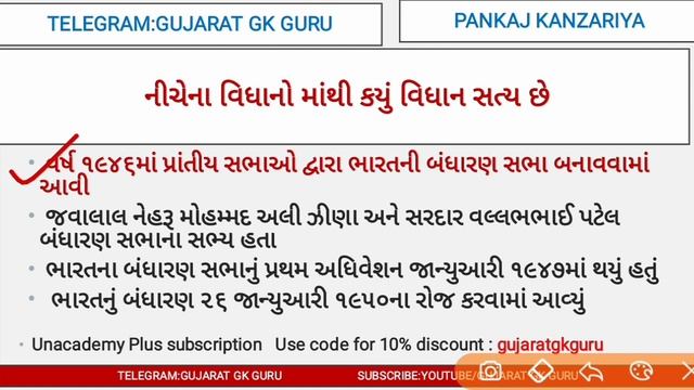 binsachivalay most imp 500 MCQ || Binsachivalay most imp 500 Question || binsachivalay clerk ||