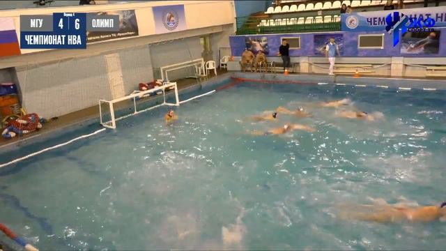 Водное поло. Чемпионат НВА. МГУ - Олимп (вторая часть матча)