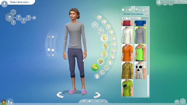 Sims 4 создание персонажа