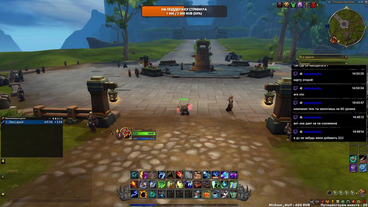 The WAR WITHIN  Врываемся в новый patch World of Warcraft! Прокачка Шамана до 80 лвл.